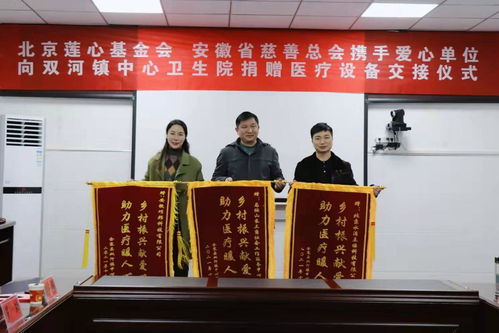 水滴公司 江淮医疗救助专项基金 首批捐赠落地安徽金寨双河镇
