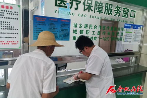 合肥21家医院开通医疗救助 一站式 即时结算