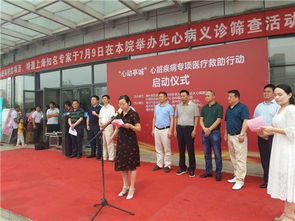 心动亭城 安徽滁州心脏疾病专项医疗救助启动