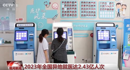 数据盘点2023年全国医疗保障惠民生 成绩单 稳 字透出幸福感