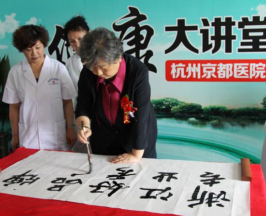 全国女性健康救助工程 京都医院成浙江唯一医疗机构_大浙网_腾讯网