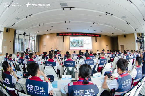 四川大学华西医院 中航材航空救援公司首期航空医疗救护国际化培训完美收官