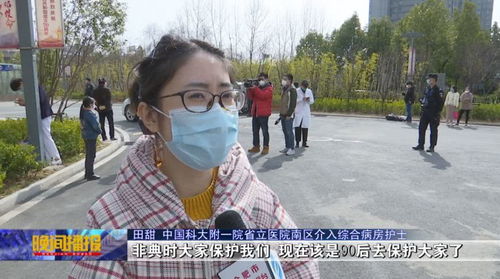 三分之一90后 安徽第四批医疗队274人今驰援湖北