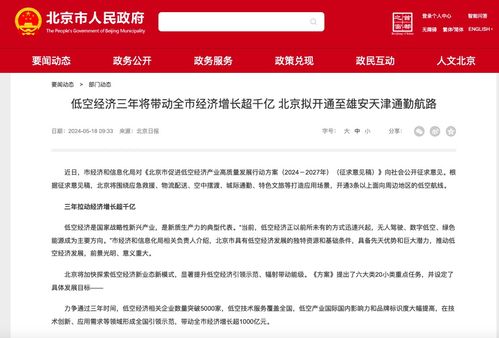 行业观察 利好政策助推飞行汽车加速发展 应用场景包括旅游观光 医疗救护等领域