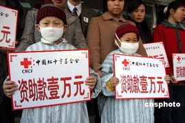 16名贫困白血病儿童获60万元医疗救助